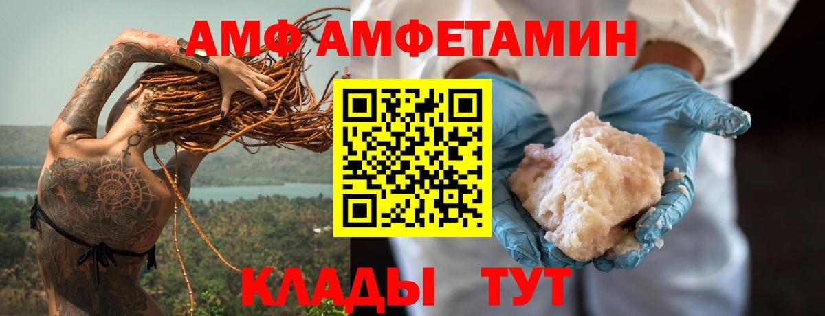 Янаул  Амфетамин Розовый  Вход с VPN 