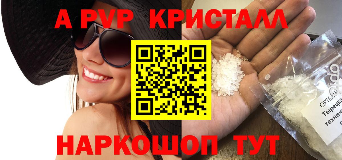 A PVP крисы CK  Альфа ПВП  Янаул  Вход с VPN 