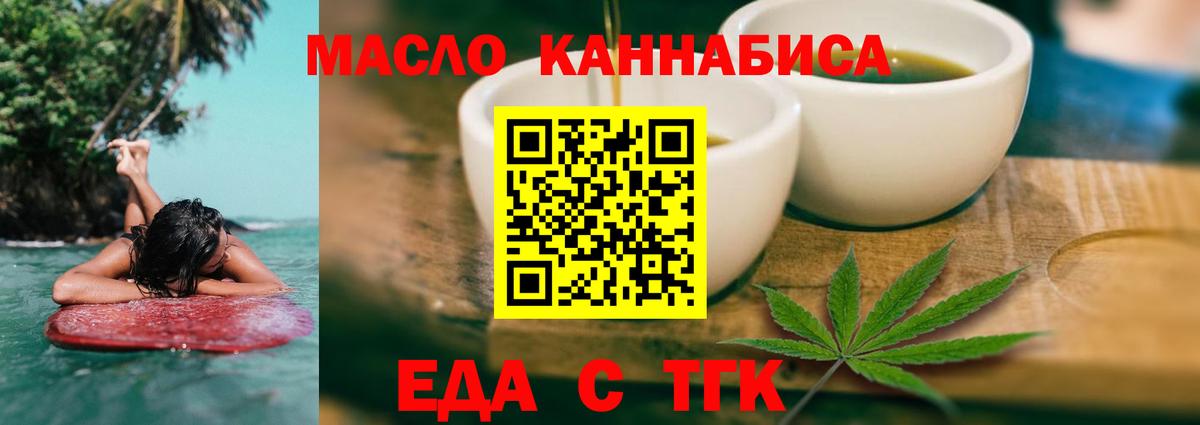 Cannafood конопля Янаул