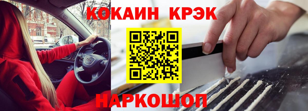 Cocaine 99% Янаул