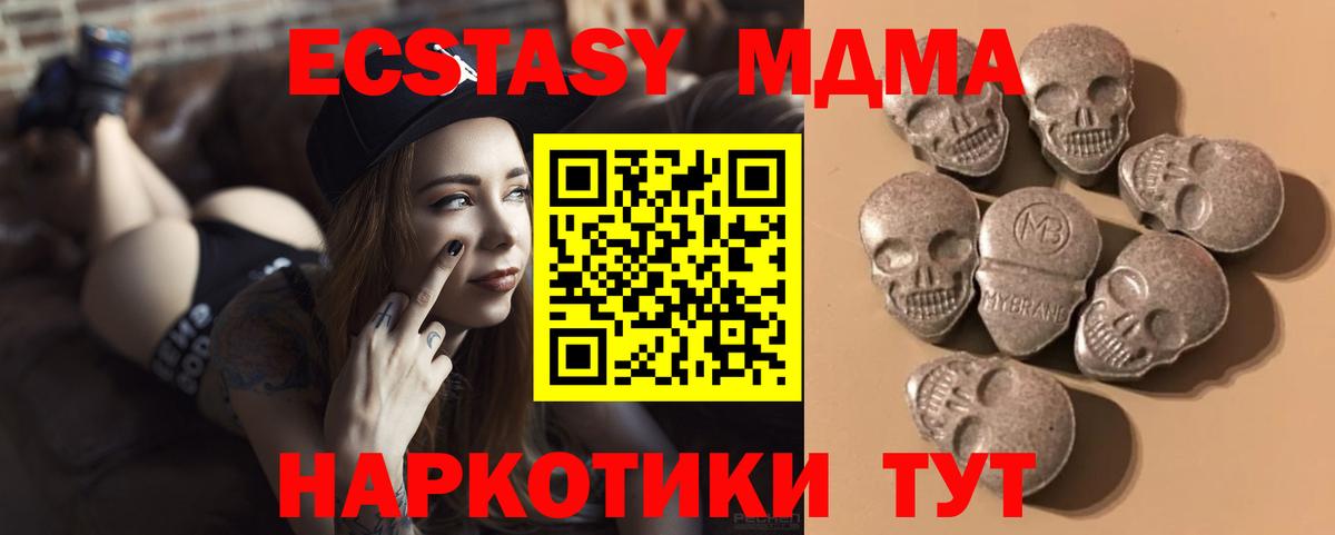 Янаул  Ecstasy  Вход с VPN  Ecstasy mix  Ecstasy ешки 