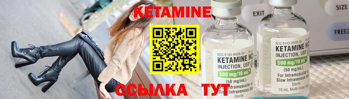 Кетамин VHQ  КЕТАМИН ketamine  Вход с VPN  Янаул 
