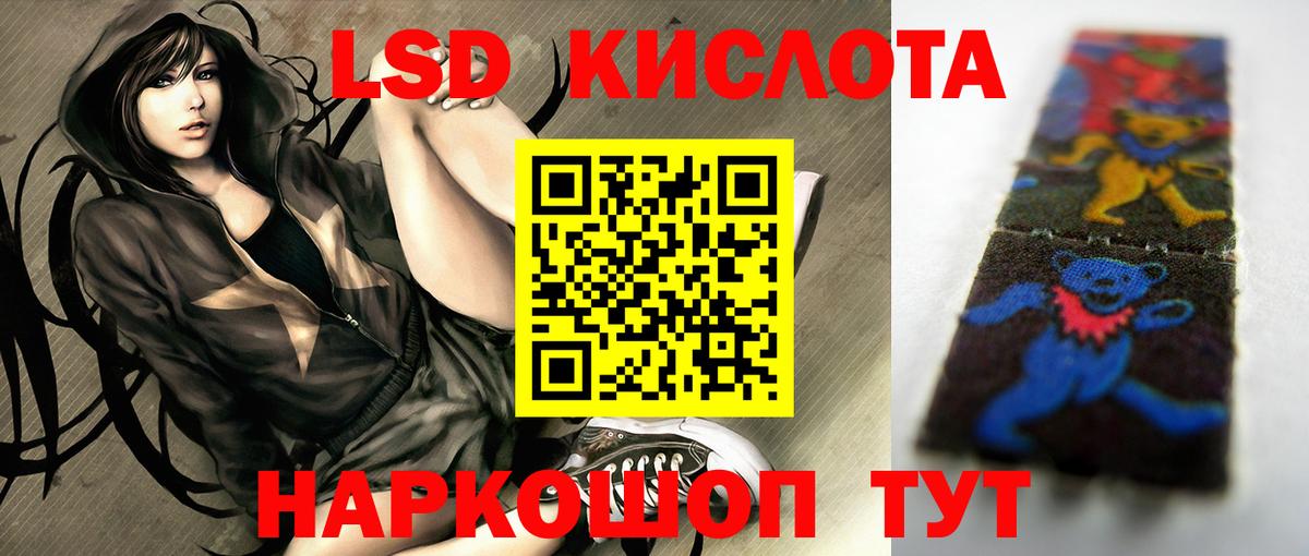 Лсд 25 экстази  Вход с VPN  Янаул  ЛСД экстази ecstasy 