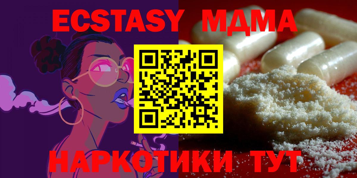 МДМА Molly  MDMA кристаллы  Янаул  Вход с VPN 