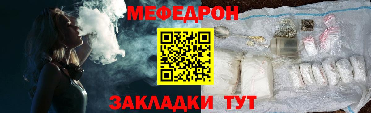 Меф Янаул