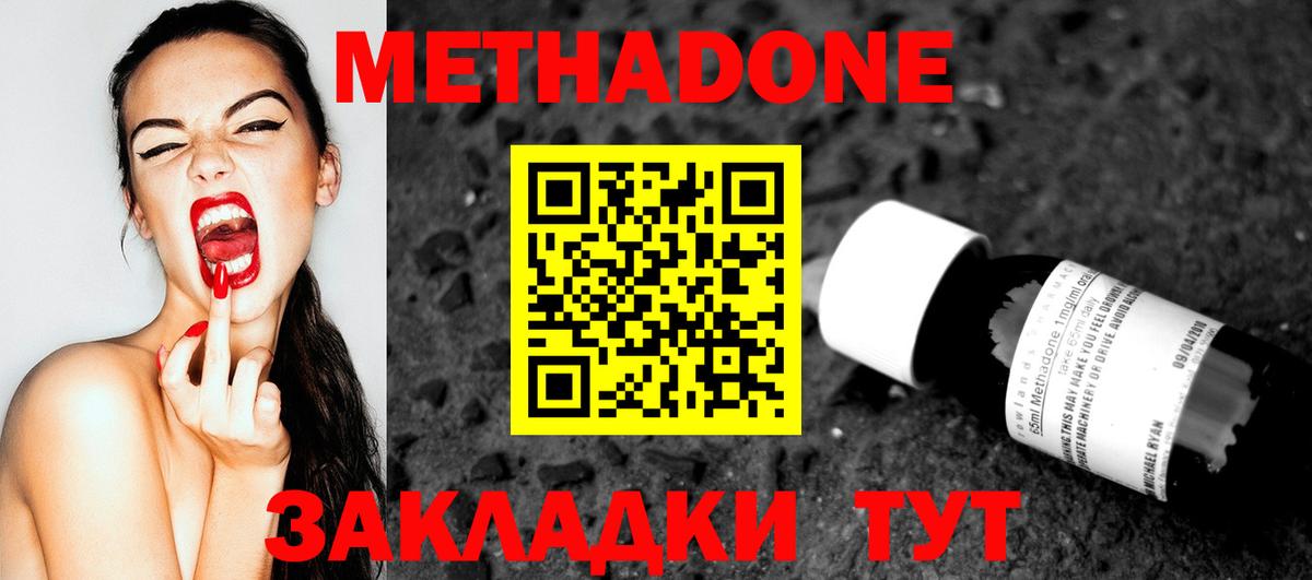 Метадон methadone  blacksprut ссылка  Янаул  Вход с VPN 