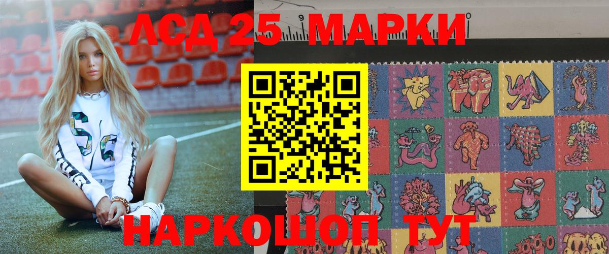 Марки NBOMe 1500мкг Янаул
